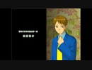 紫藤峠の殺人　パート1