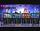 【マジカミ】デモンズバベル 2020年3月度 『難易度：ノーマル 46F』(Rドレス縛り)
