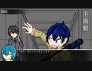 【クトゥルフ神話TRPG】手前駅Part3