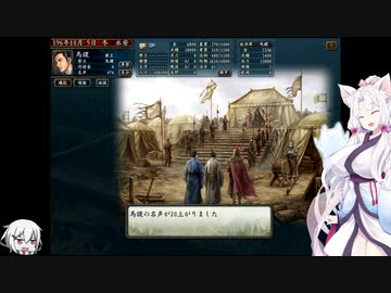 泣いた馬謖が斬る！！２期＋ゆっくりとボイロたち ２話
