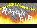 【歌ってみた】PLATONIC GIRL【山梔子】