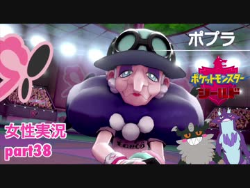 人気の ポプラ ポケモン 動画 38本 ニコニコ動画