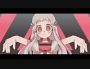 花子くんと寧々ちゃんで「Necromantic」【ショートPV】