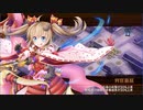 真・武神降臨！伊達政宗＆片倉小十郎 超難 山弩＋α縛り