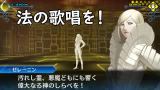 真・女神転生DSJ：神のしらべ
