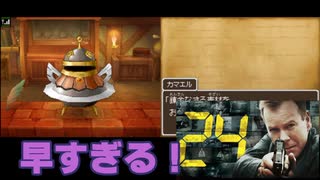 【4人実況】タミフルドラゴンクエストⅨ 47