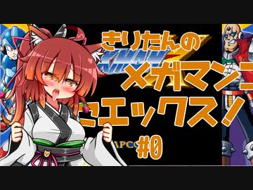 きりたんのメガマンコセックス！#0