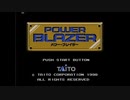 【実況】パワーブレイザーをいい大人達が本気で遊んでみた。part1