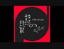 自作音楽アルバム「最期の叫び」簡易紹介動画