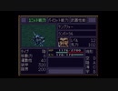 【実況】第4次スーパーロボット大戦をいい大人達が本気で遊んでみた。part13