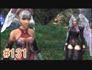 【xenoblade】地声が低めの女がゼノブレイド初見実況プレイpart131【初実況】