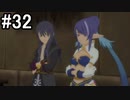 【実況】10年ぶりのテイルズ！テイルズオブヴェスペリアをやりまSHOW part32