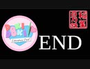 ◆ドキドキ文芸部　実況プレイ◆おまけ編⑩
