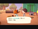 【あつまれ どうぶつの森】ゲーム実況初心者のあつ森実況プレイ #1