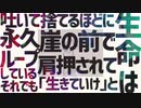 初音ミク / ループ 【篠山ノイ。】