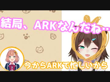 本間ひまわりから推されているがARKには負ける文野環