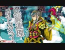 ～探求の書　ワダツミの貢～　後編