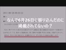青山繁晴先生の講演会の寄付金。嘘をついているのは誰だ！（おまけにmnoじんマヨ君のお説教を入れています）
