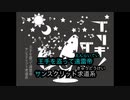 【ニコカラオフボーカル】ブリキノダンス/初音ミク【歌詞付きカラオケ/日向電工/offvocal】