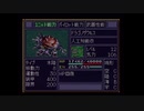 【実況】第4次スーパーロボット大戦をいい大人達が本気で遊んでみた。part14
