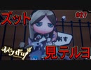 寝起きでタソガレのバッタン図書館はキツすぎる【オバケイドロ！】#27
