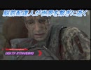 【DEATH STRANDING】脳筋配達人が世界を繫ぎに逝く Part23