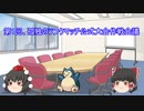 【剣盾】孤独のランクマッチ＃4（作戦会議編）【ゆっくり実況】