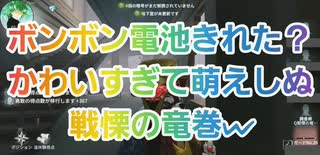 人気の ぼんぼん 動画 244本 ニコニコ動画