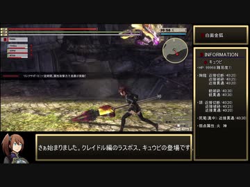 GE2RB_RTA_14時間30分59秒_part12