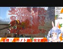 兎田ぺこら、ギガノトvsドードー隊で画面がニコ動みたいになる