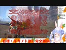 ギガノトに挑みほぼ全滅するも勝利する兎田ぺこら