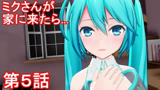 通販で初音ミクを買ったら本人が降臨しました　その５