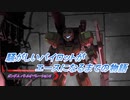 【バトオペ2】騒がしいパイロットがエースになるまでの物語 Part72