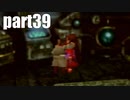 【実況】女子高生にFF7を与えるとこうなる part39【FINAL FANTASY VII】