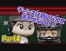 【ゆっくり実況】スーパーサブが行く三冠王への道！ Part4 【パワプロ マイライフ】