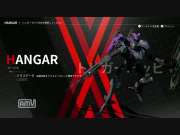 【デモンエクスマキナ】弾幕こそ正義！トリガーハッピーゆかりの新米傭兵録：Part1