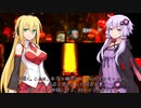 【COC】谷蟆のさ渡る極み‐偽･神籬考 漆【VOICEROID】