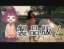 【WankingSimulator】道徳が死んだきりたんの手○キ物語 #02【きりたん実況】