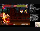 [TASさんの休日]  NEOGEO Realbout餓狼伝説 おまけ ギースステージ両端