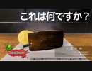【実況】元プロ料理人と料理素人のCooking Simulator#1