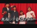 【はみける】無頼ック自己ライザー踊ってみた【とょこ☆るん】