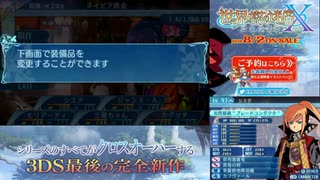 【実況】世界樹の迷宮X　タイムシフト　Part63-1【初見】