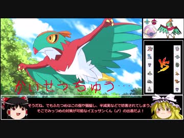【ゆっくり】ポケモン剣盾ダブルバトル実況その4【縁の下のアンコ持ち】