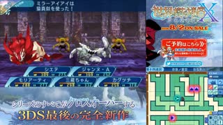 【実況】世界樹の迷宮X　タイムシフト　Part63-2【初見】