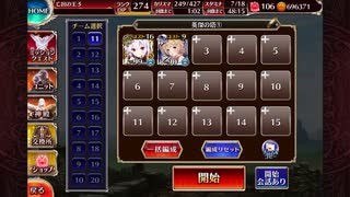 【英傑の塔】第13階層 161000pt【千年戦争アイギス】