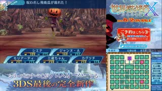 【実況】世界樹の迷宮X　タイムシフト　Part63-4【初見】