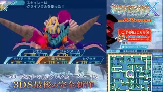 【実況】世界樹の迷宮X　タイムシフト　Part63-5【初見】