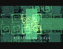 [東方自作アレンジ] Electric Heritage [原曲:エレクトリックヘリテージ]