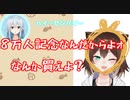 パワハラ上司 文野環「なんか買えよ？」「面倒みてるだけ」