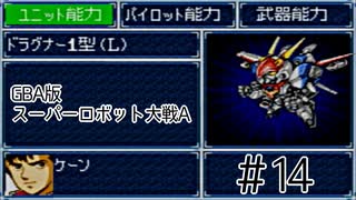 【実況】GBA版スパロボAキャラ7人縛りpart14